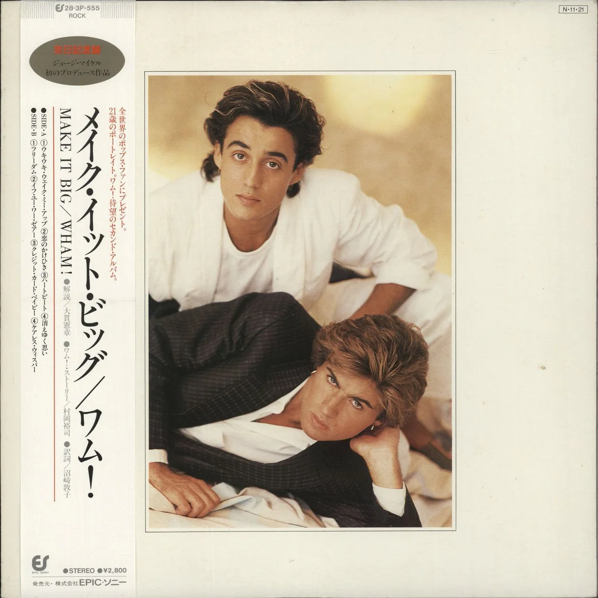 Make it Big (Japan Edition)